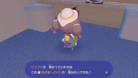 めざましどけいを回収