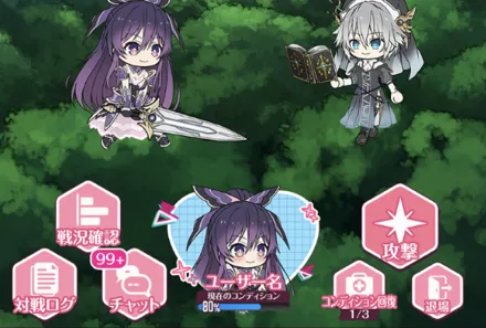 総力戦コンディション