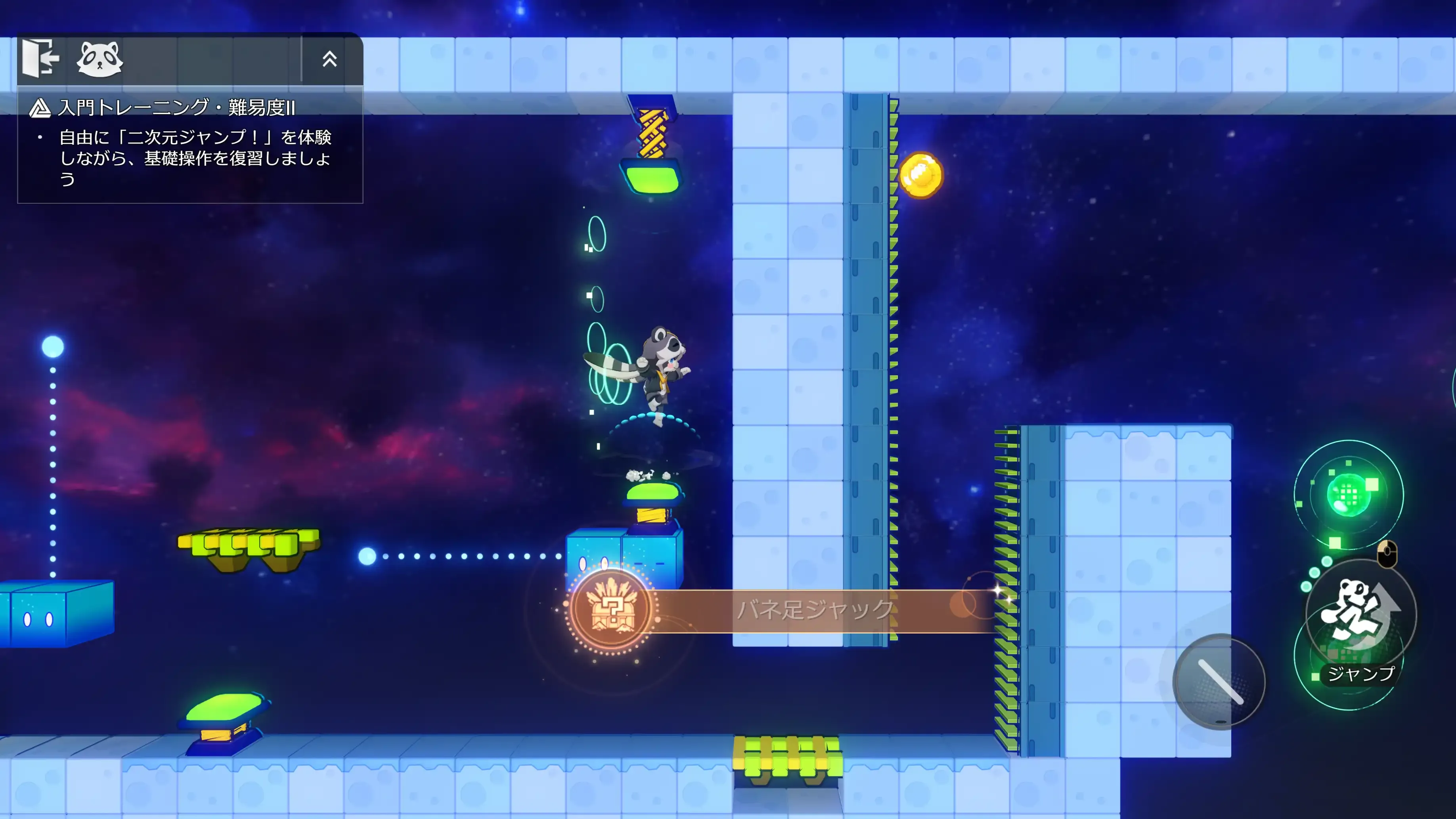 バネ足ジャック2