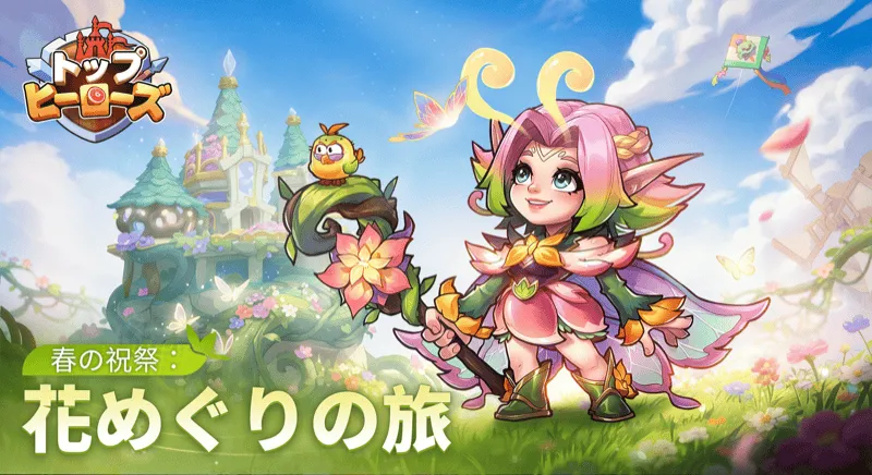 春祭りイベント