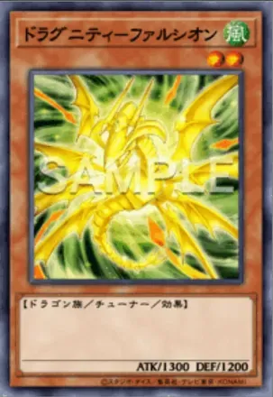 ドラグニティ－ファルシオン画像