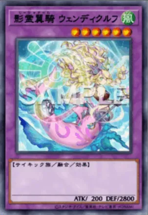 影霊翼騎 ウェンディクルフの画像