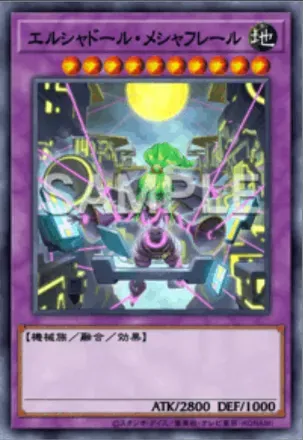 エルシャドール・メシャフレールの画像