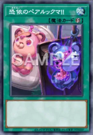 恐依のペアルックマ！！の画像