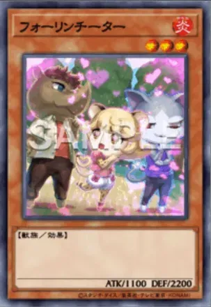 フォーリンチーターの画像