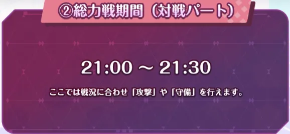 毎日9時から30分間開催