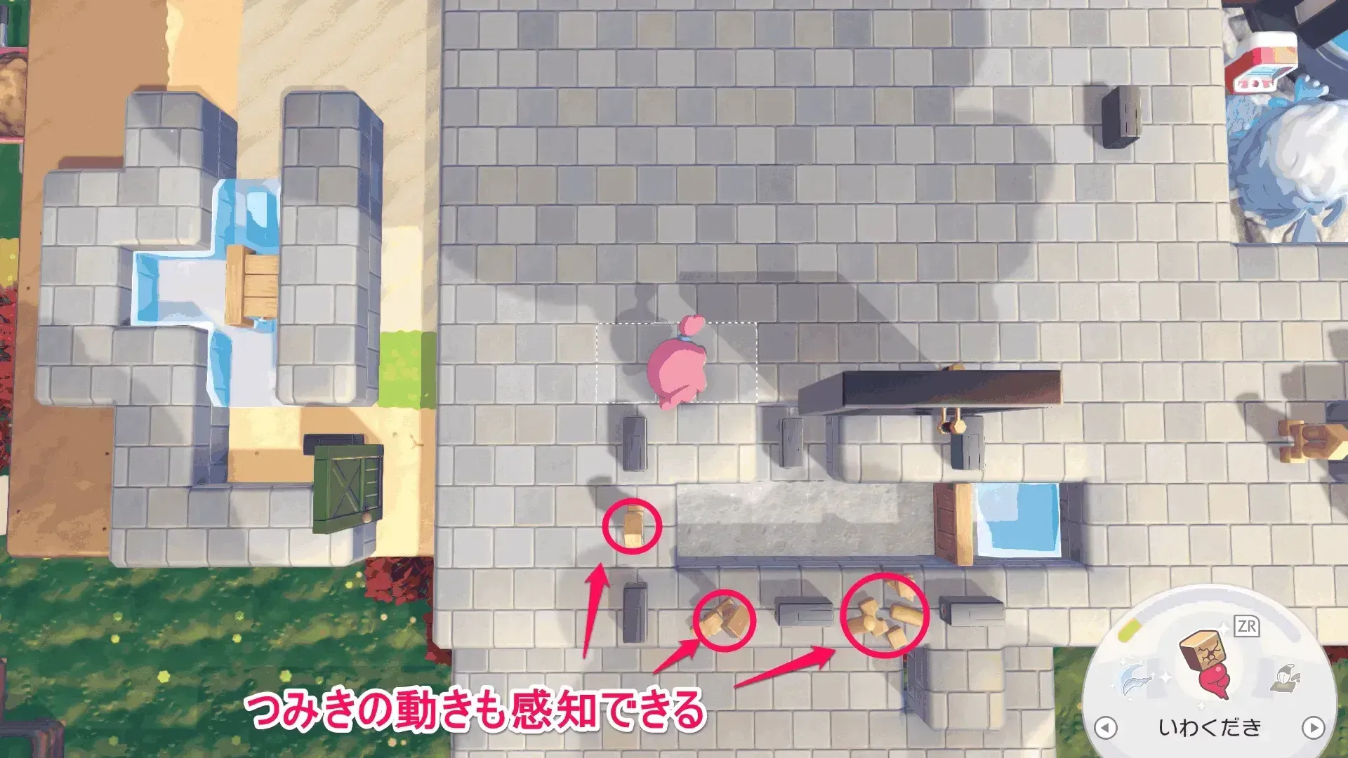 つみきのうごき