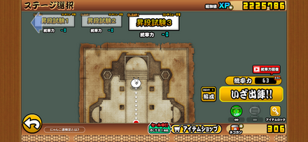 立ち回り参考画像