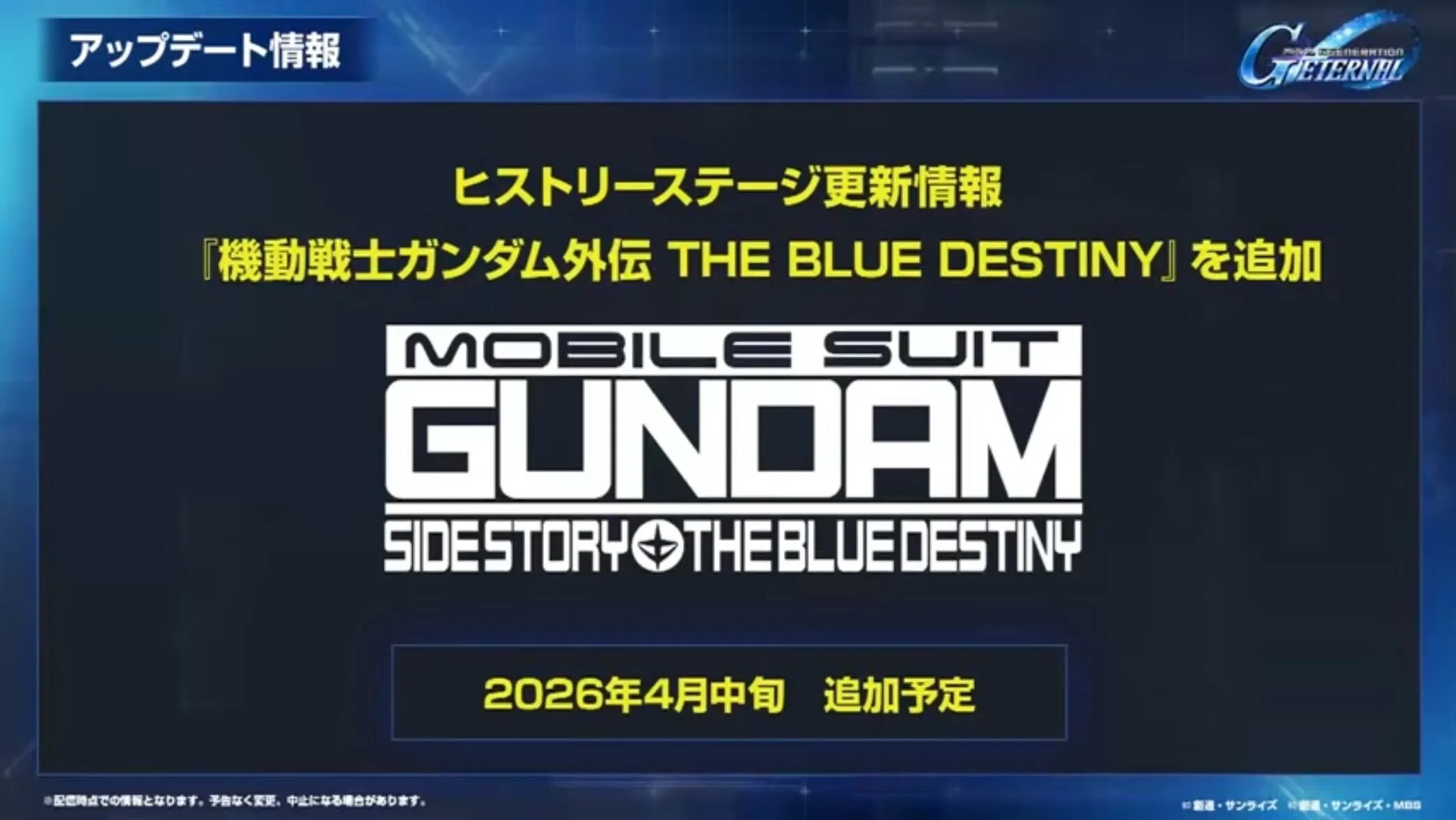 ヒストリーステージ