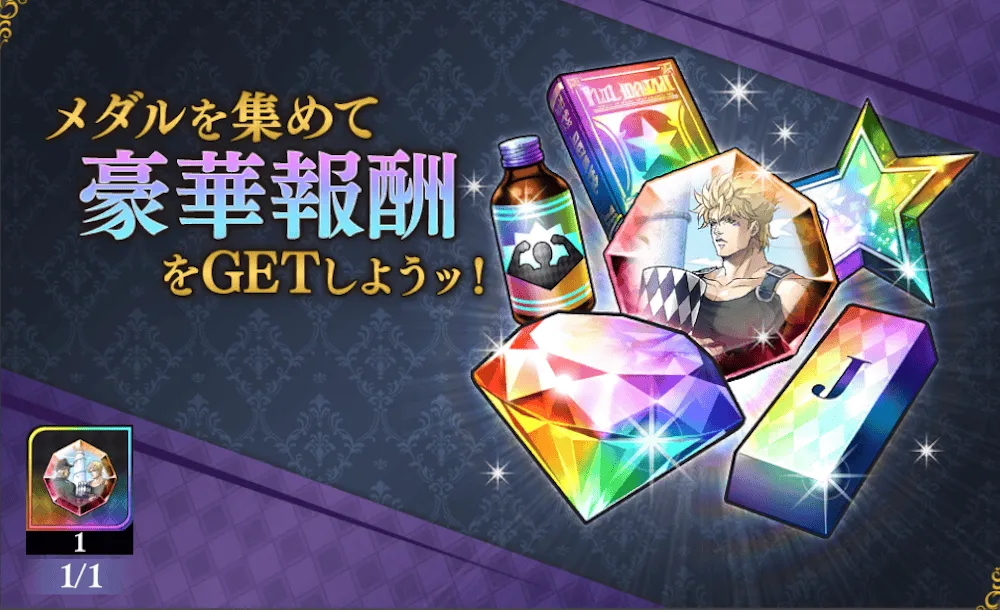 イベントガチャ