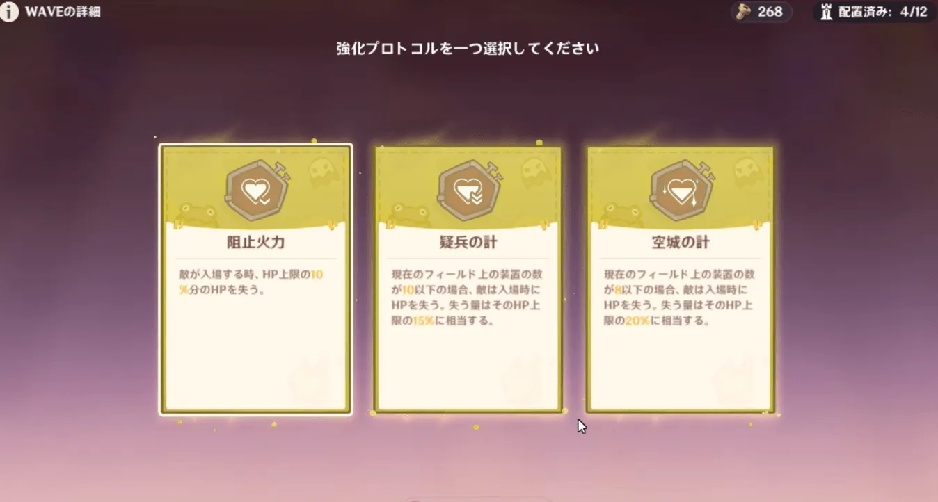 強化プロトコル