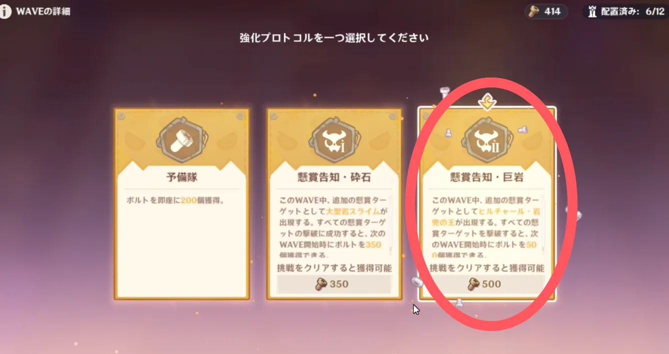 強化プロトコル