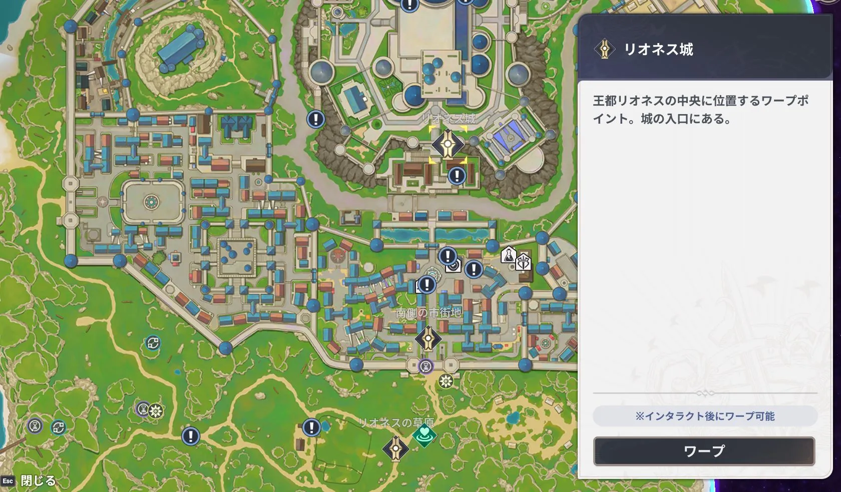 ワープポイント