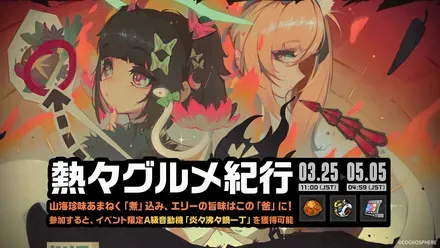 熱々グルメ紀行画像