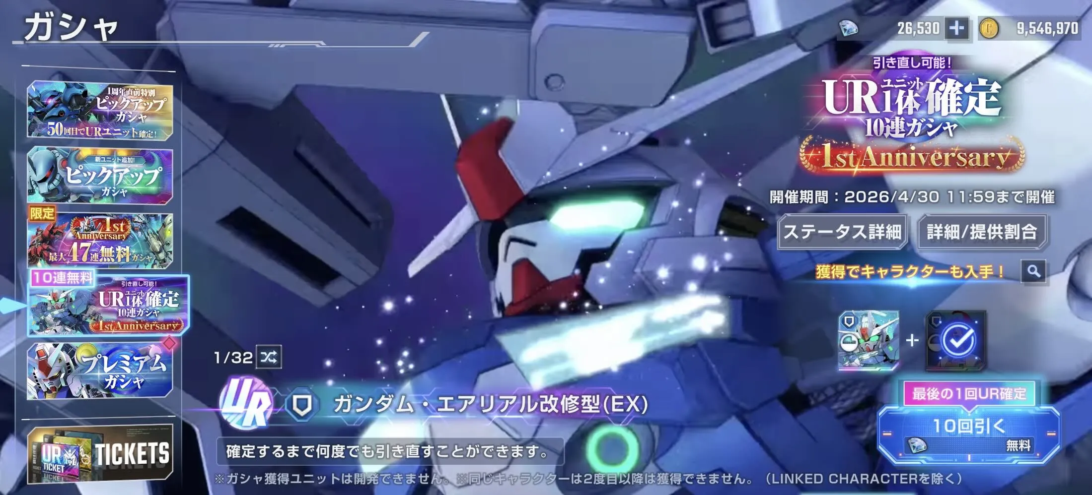 ダイヤなしで無料で引くことができる