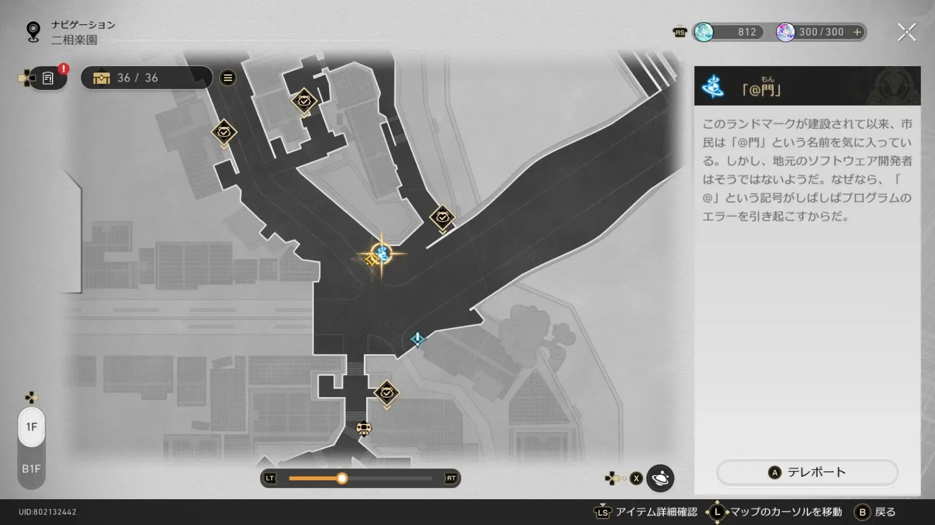 @門の前にワープ