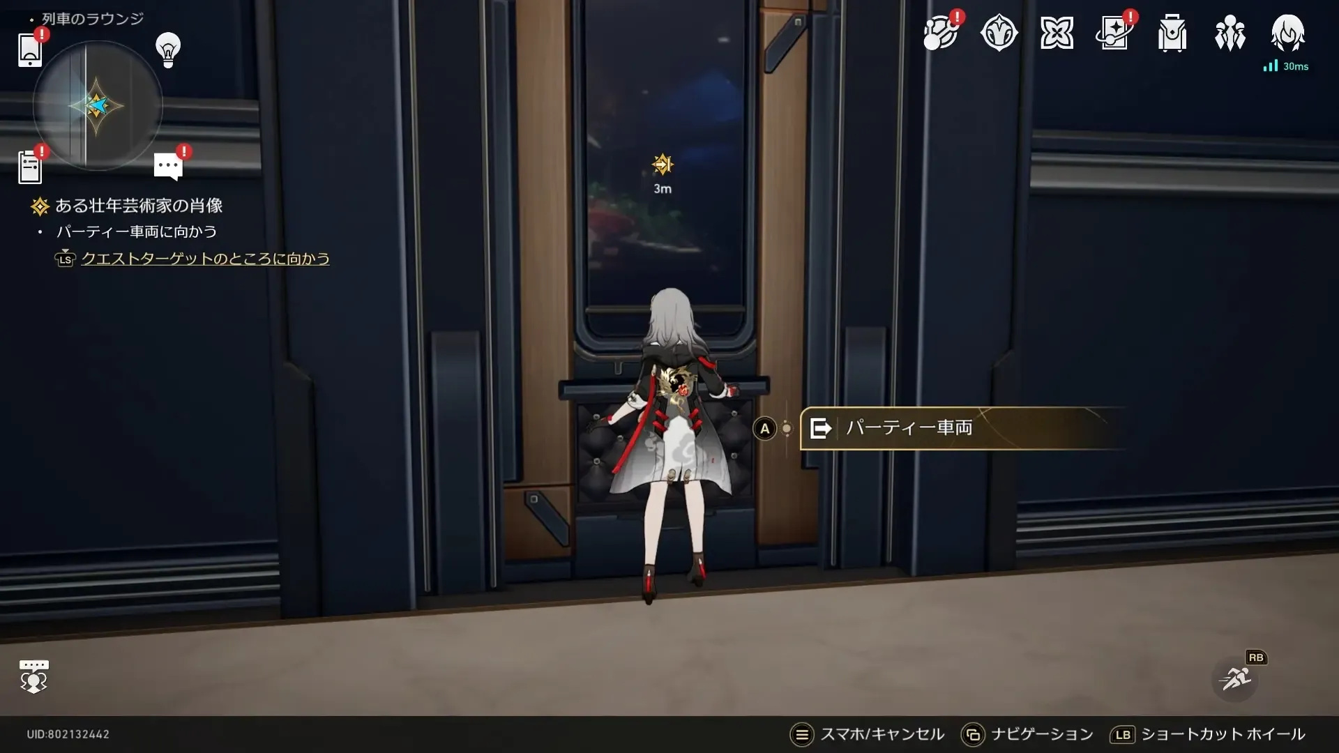 パーティー車両に向かう