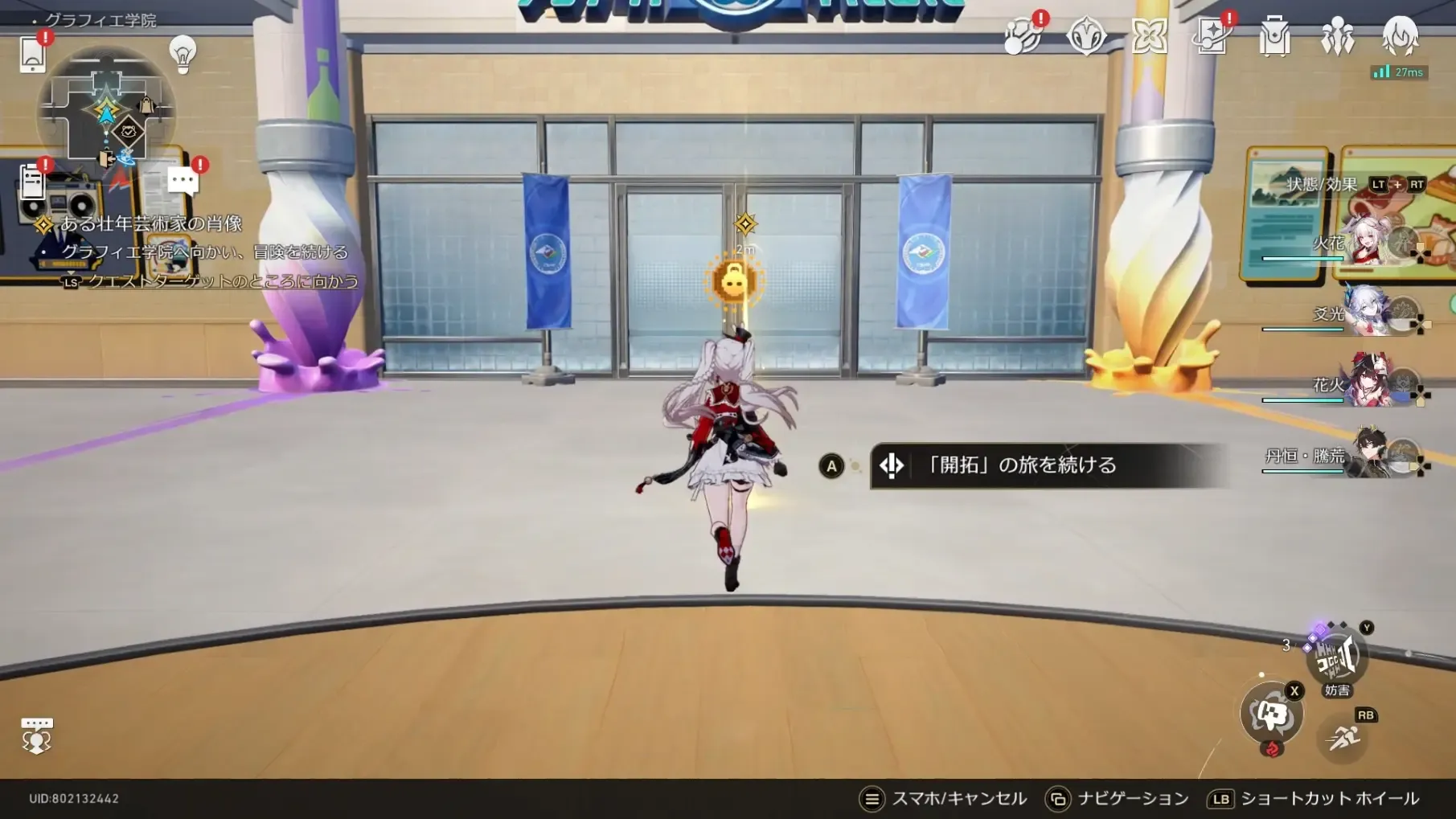 グラフィエ工学院1Fからストーリーを開始