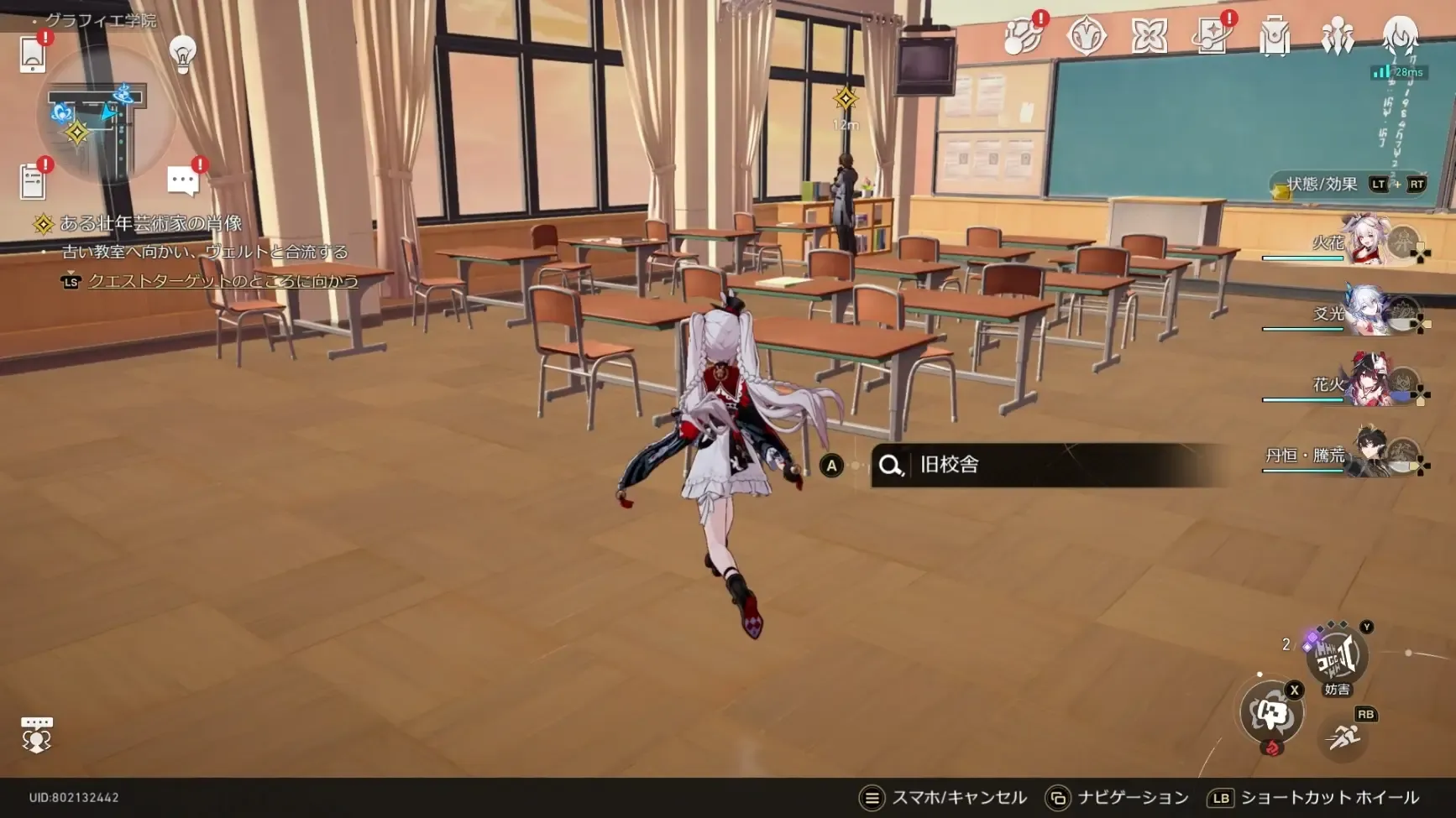 古い教室でヴェルトに話しかける