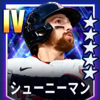 シューニーマン