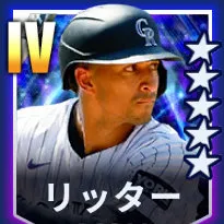 リッター