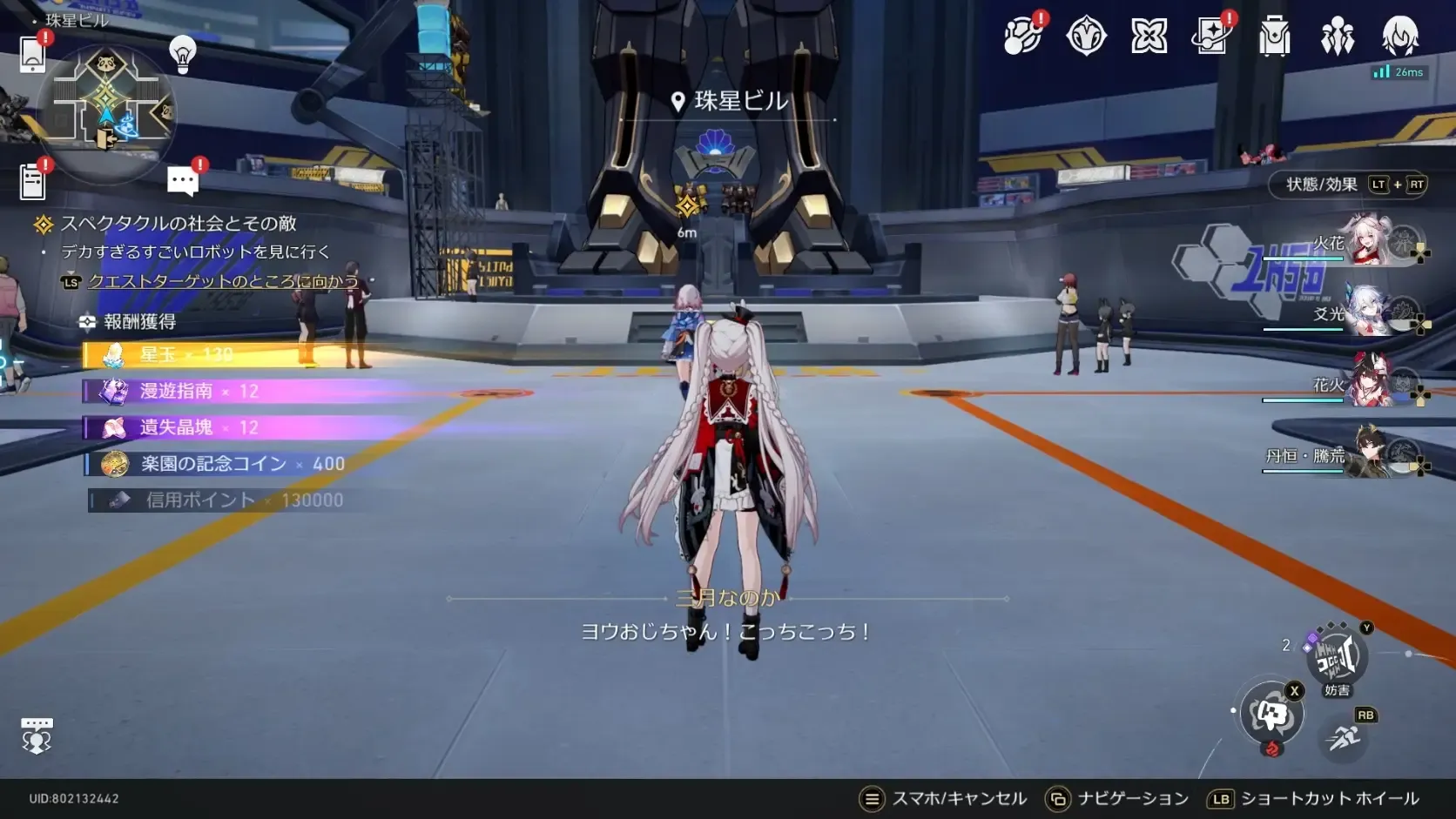 なのかについて行く