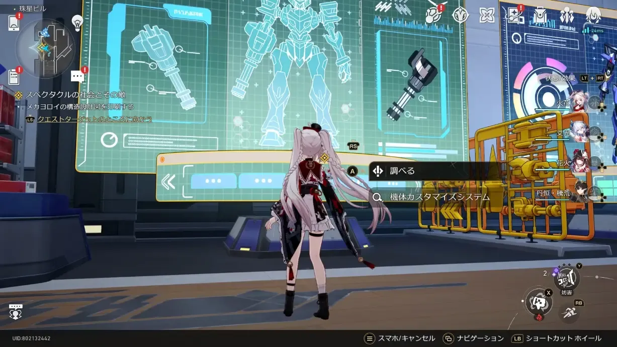 メカヨロイの設計図を印刷する