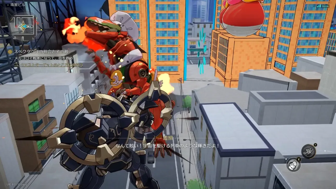 メカヨロイで戦闘