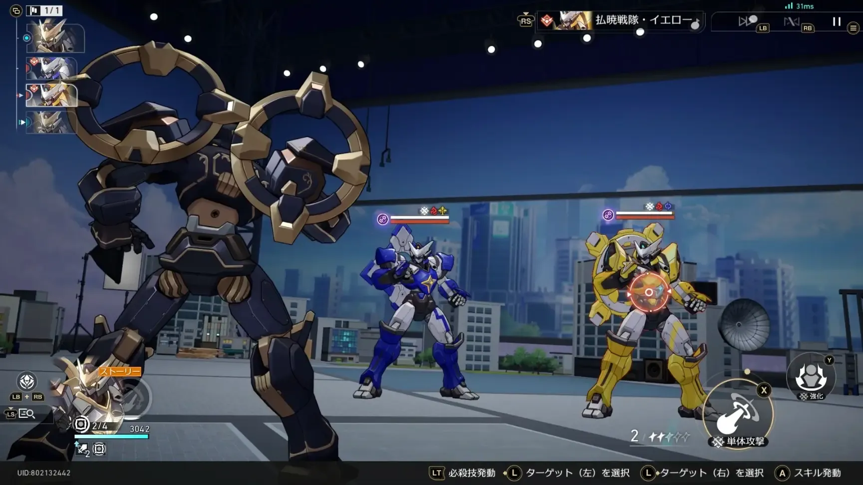 払暁戦隊を全て倒す