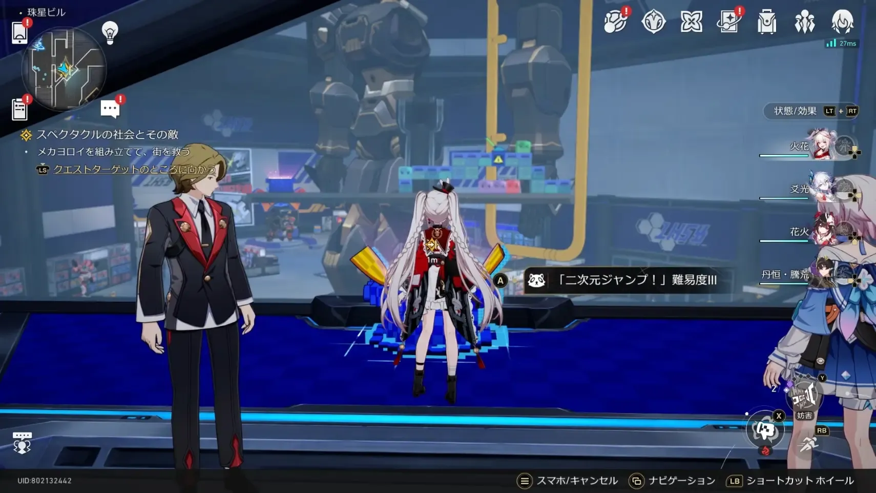 二次元ジャンプに挑戦