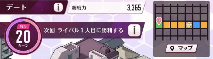 マスを見てタイミング