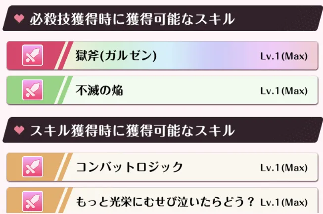 極限デートスキル