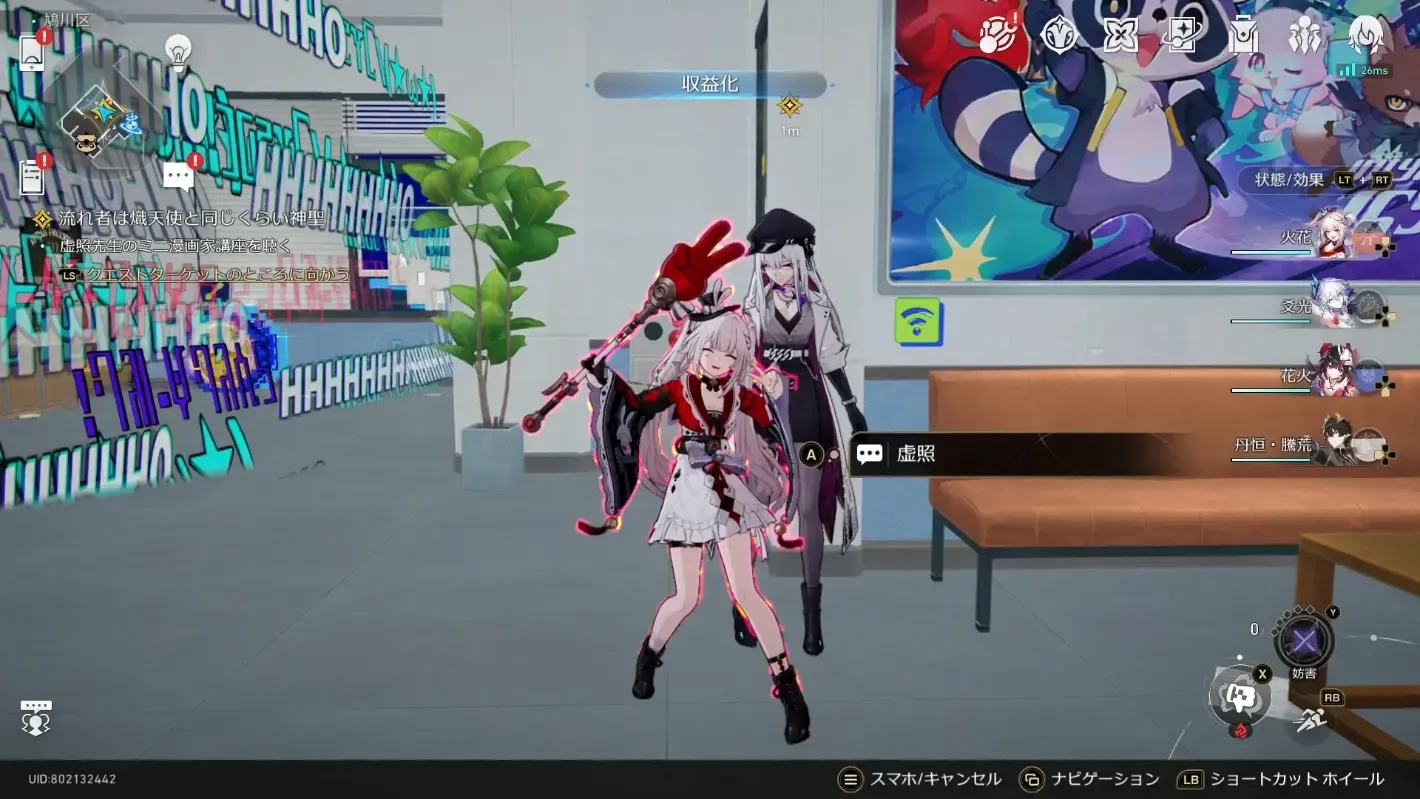 虚照に話しかける