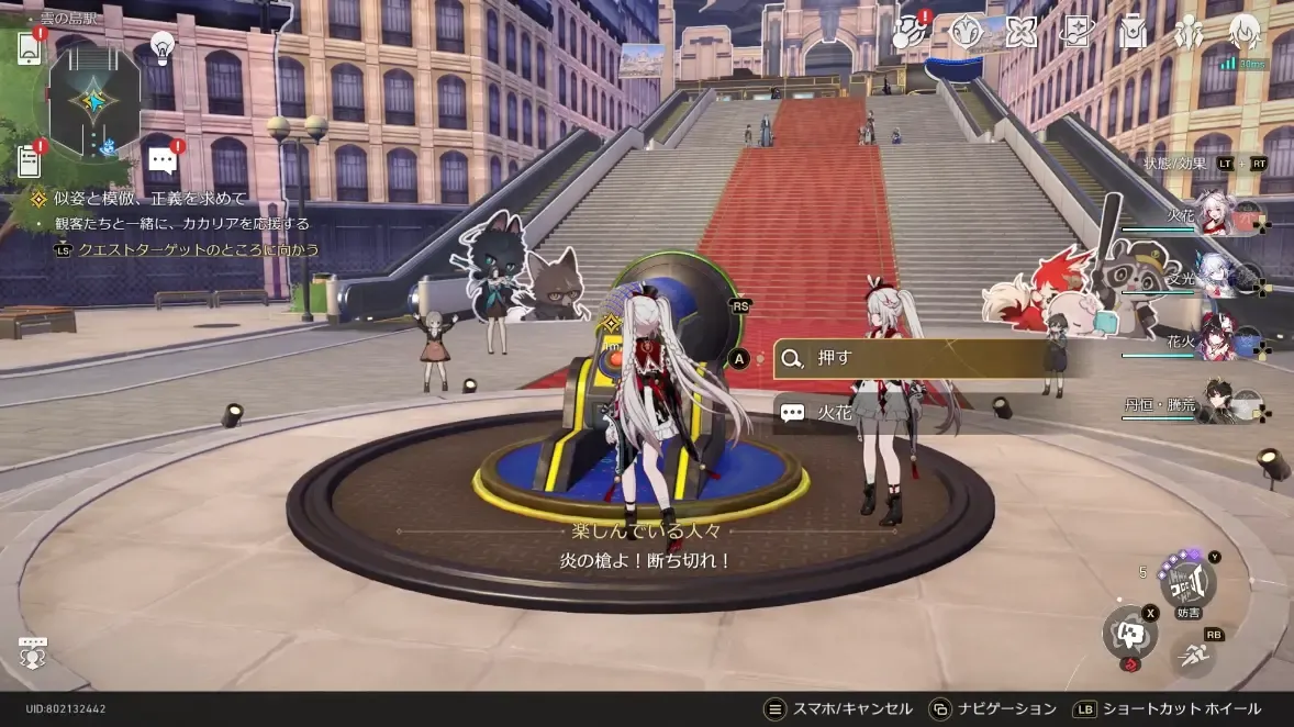 舞台にある装置を使いカカリアを応援する