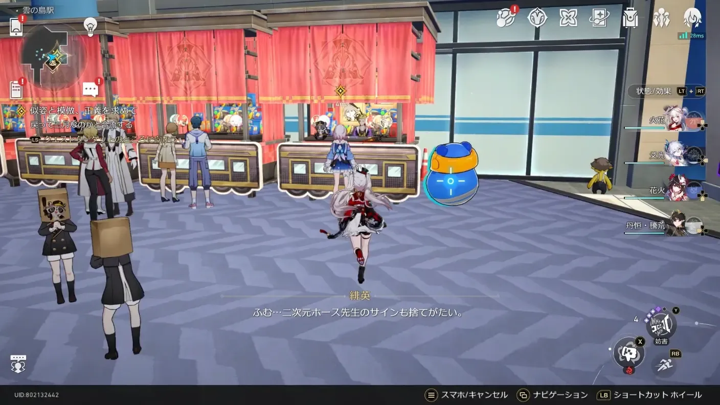 なのかのもとへ戻る