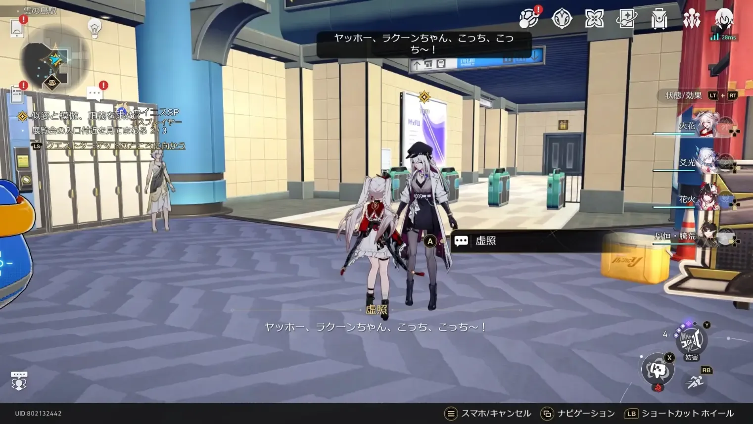 虚照にお話しかける