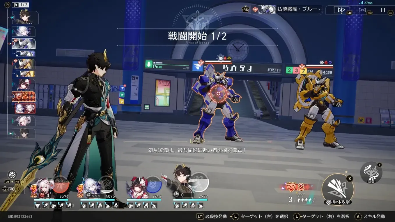 払暁戦隊と戦闘