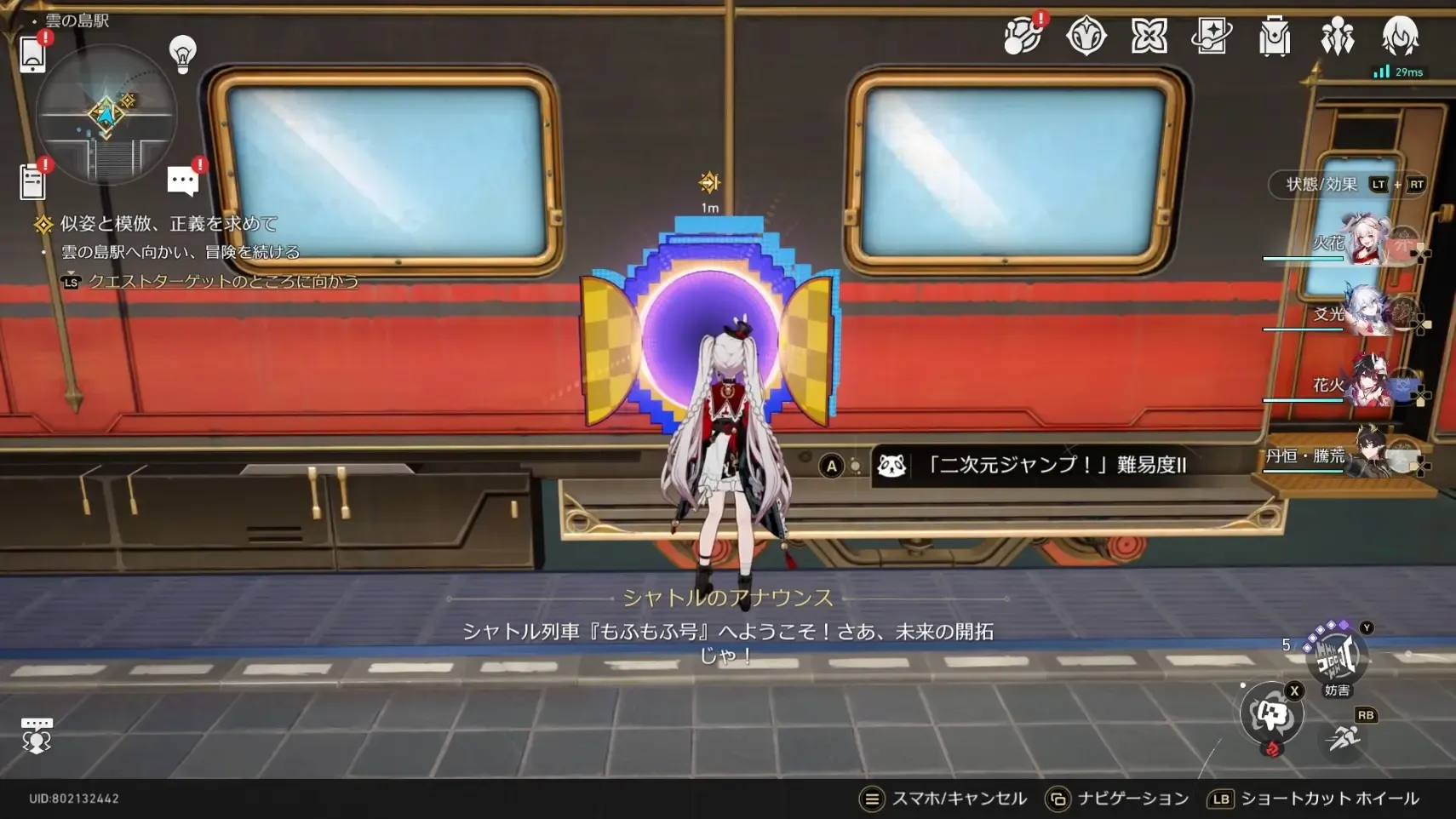 二次元ジャンプに挑む