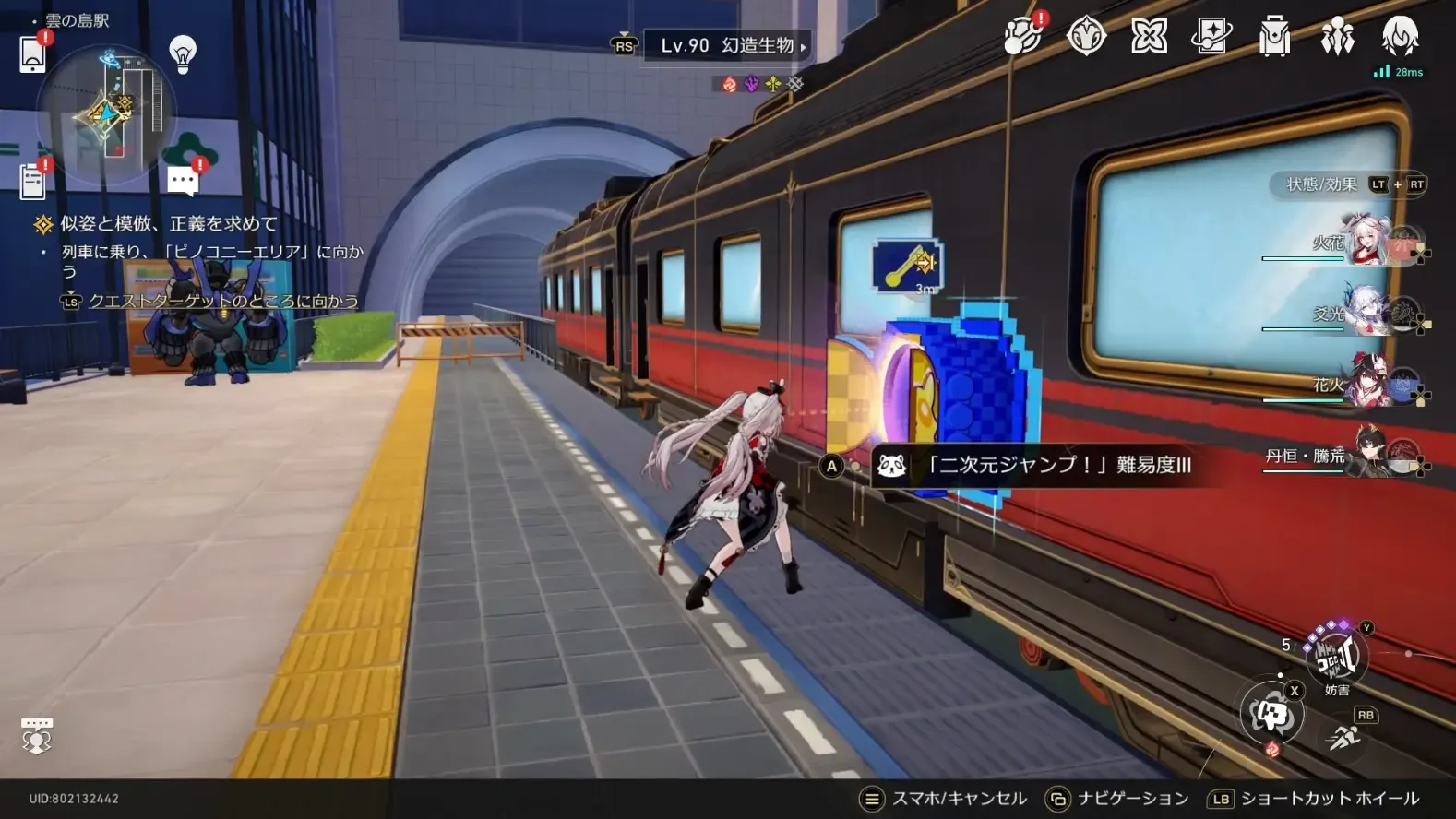 二次元ジャンプに挑む