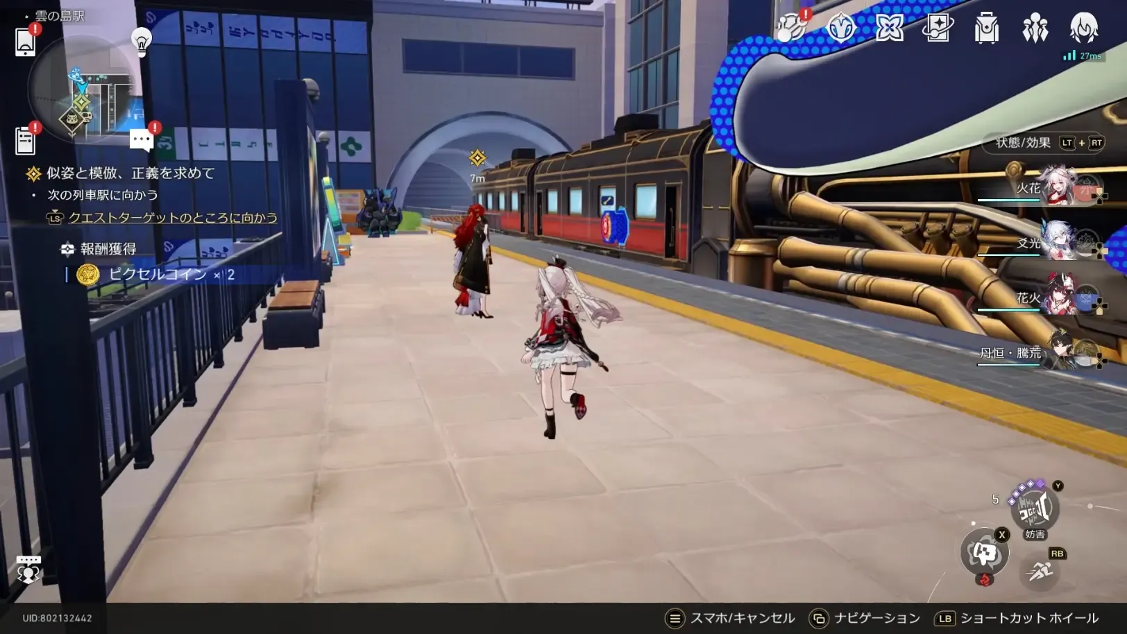 会場を出て姫子のもとへ向かう