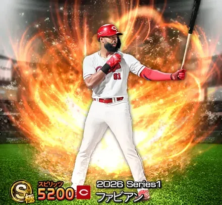 ファビアン画像