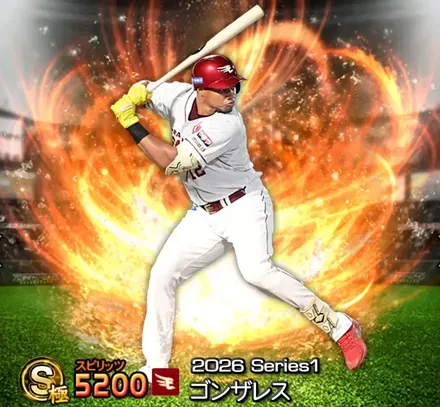 ゴンザレス(楽天)画像