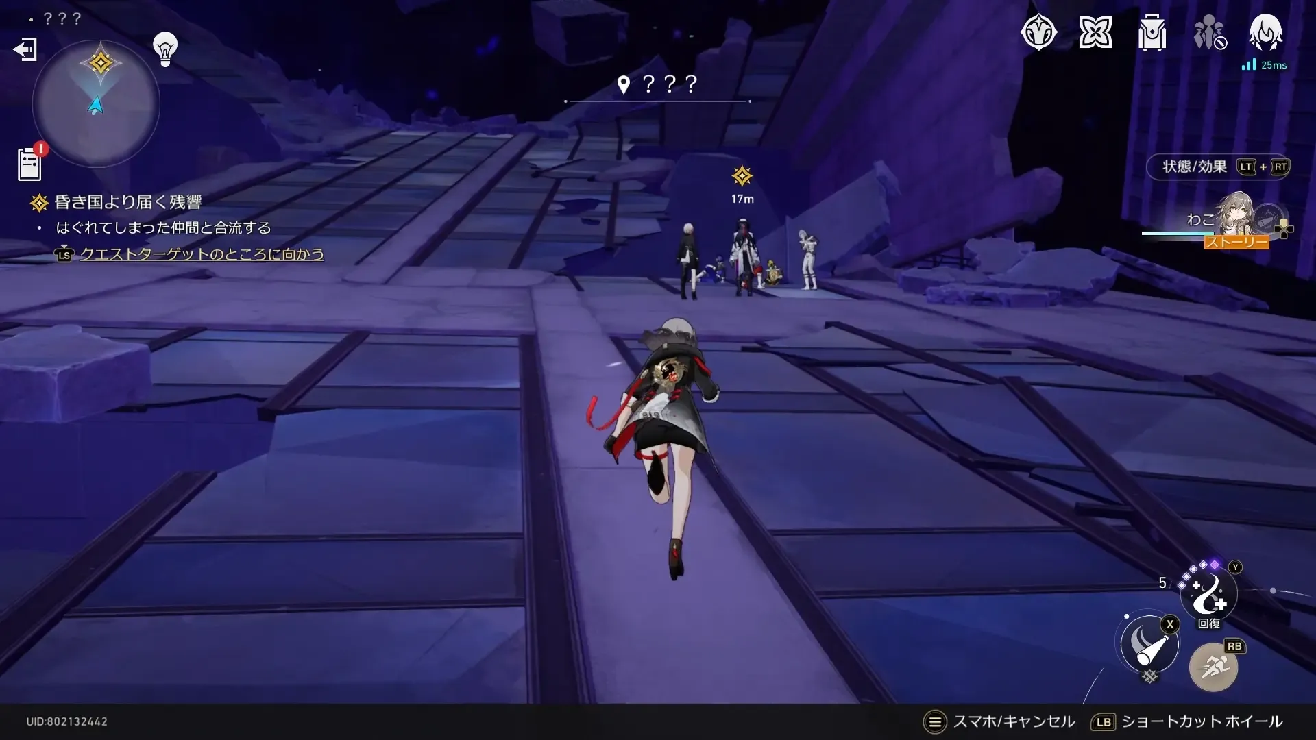 不死途たちのもとへ向かう