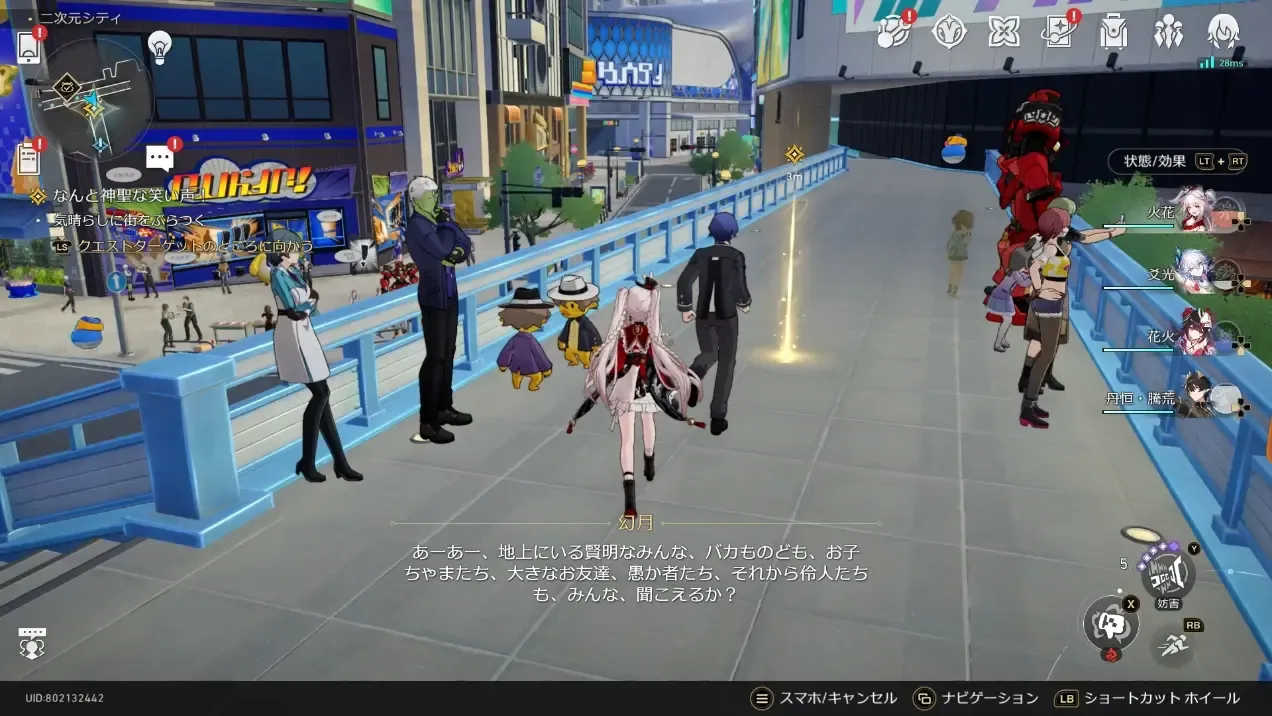 二次元シティの歩道橋に向かう