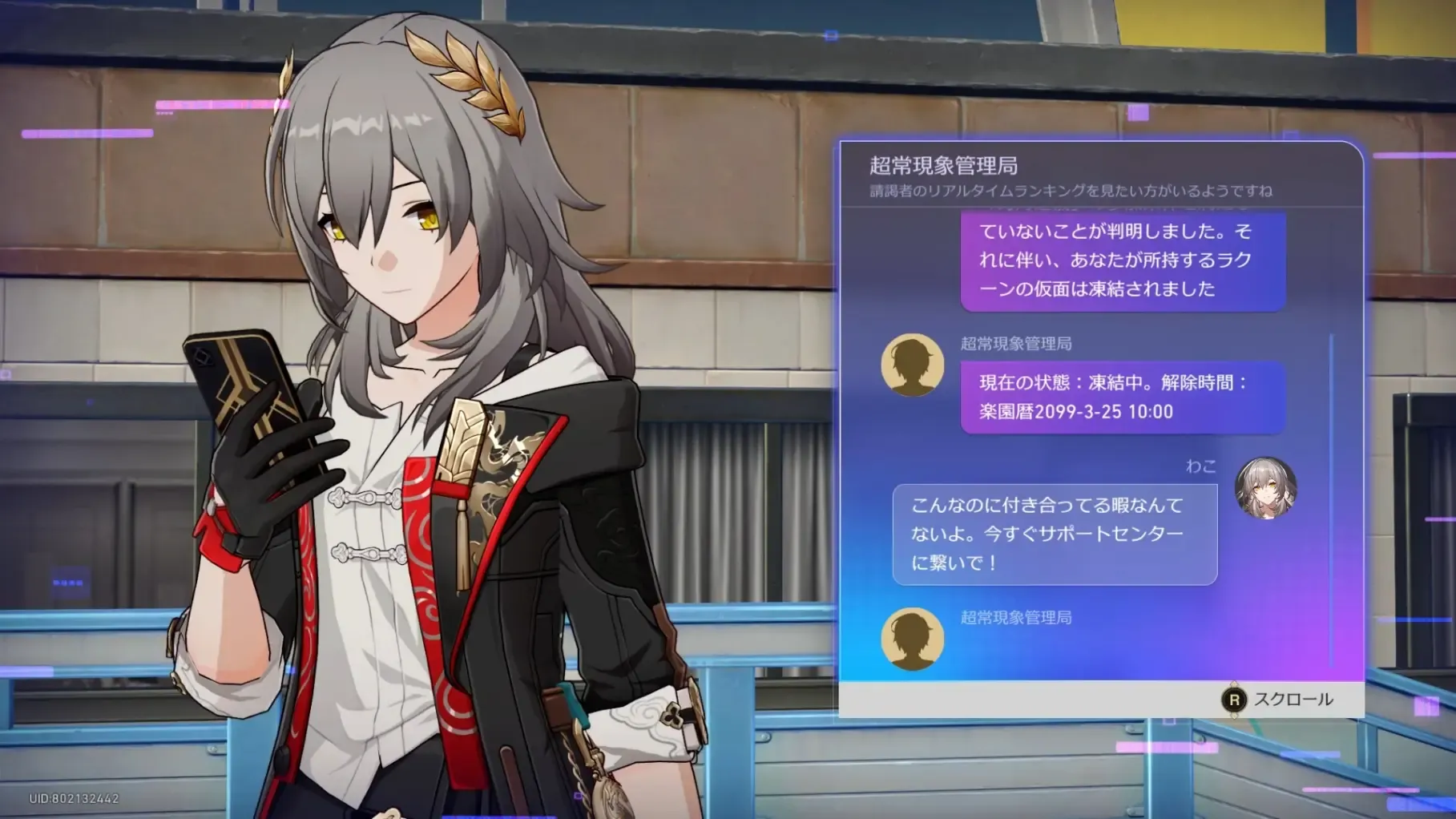 銀狼とメッセージを交わしてクリア