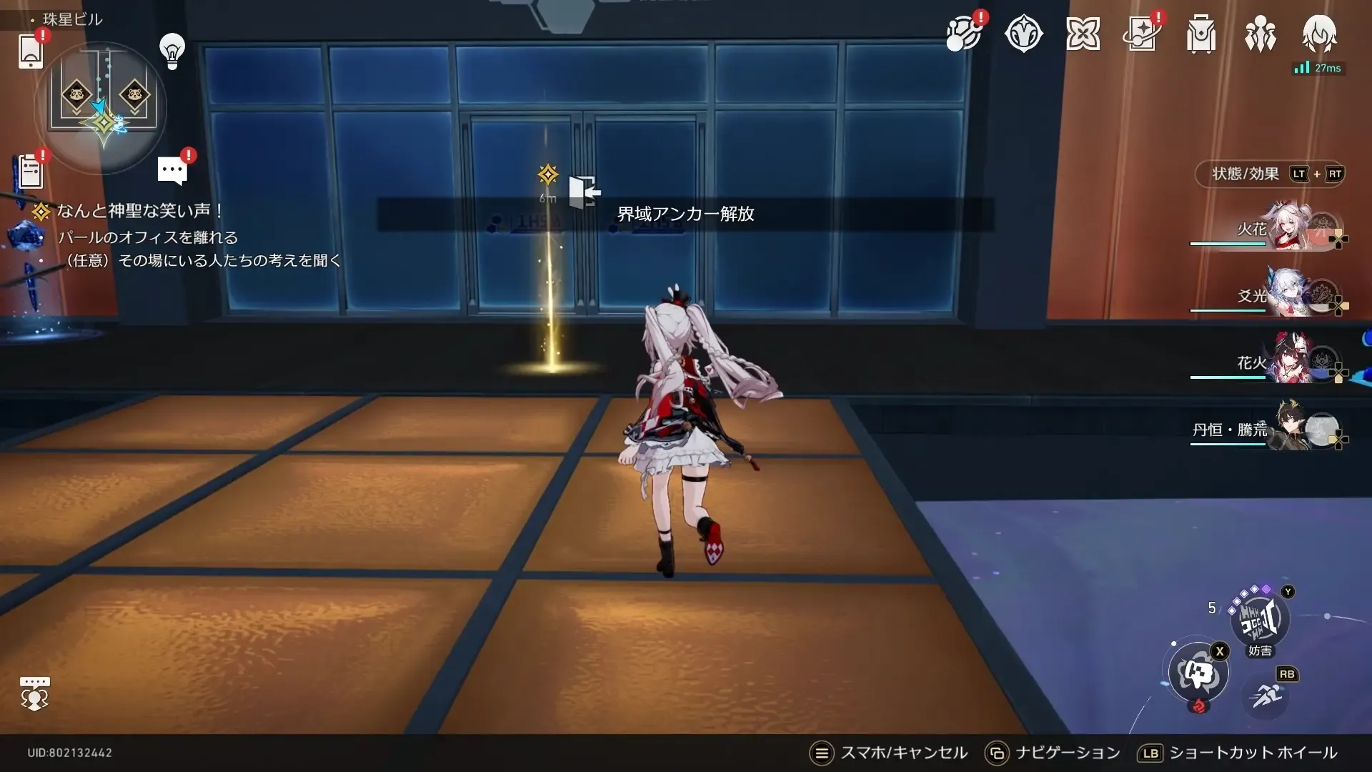 パールのオフィスから出る