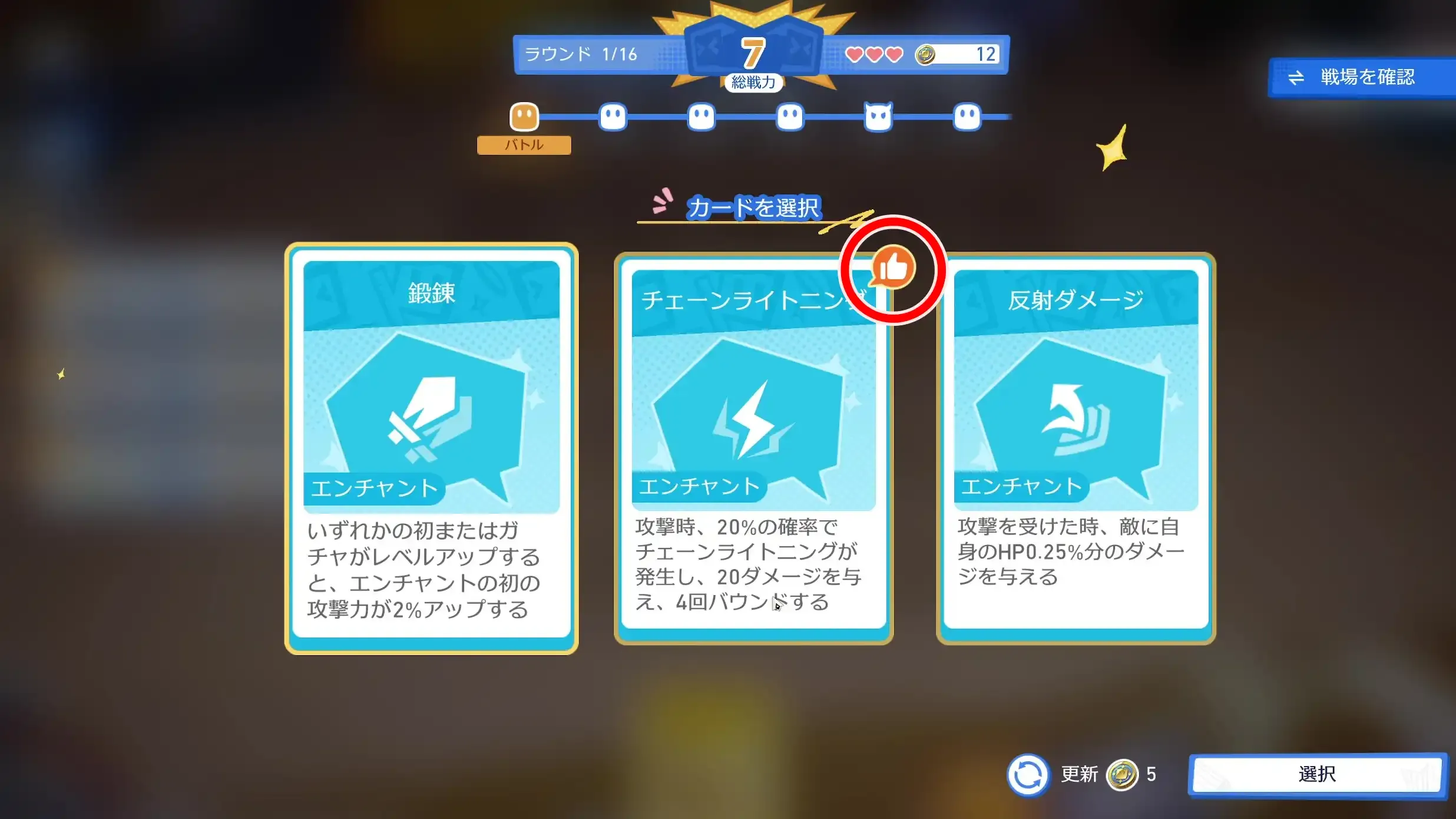 初の乱世録支援カード印