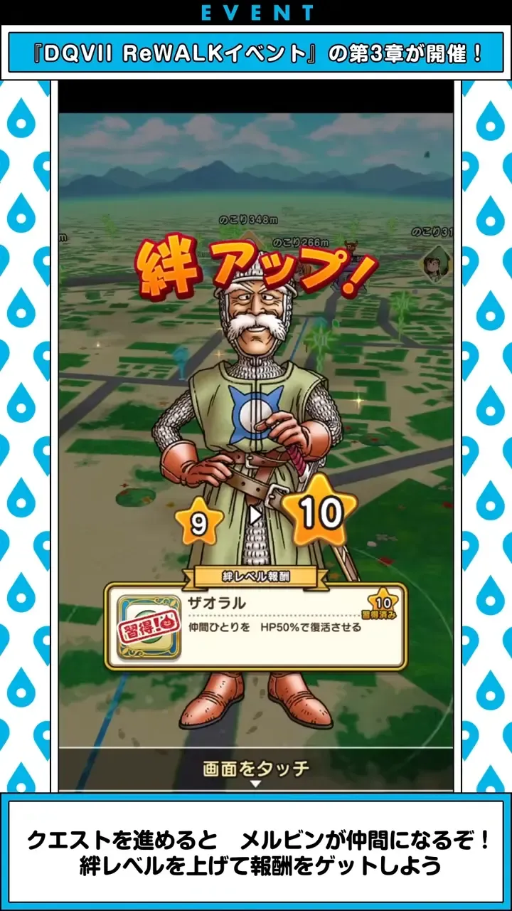 イベント第3章②