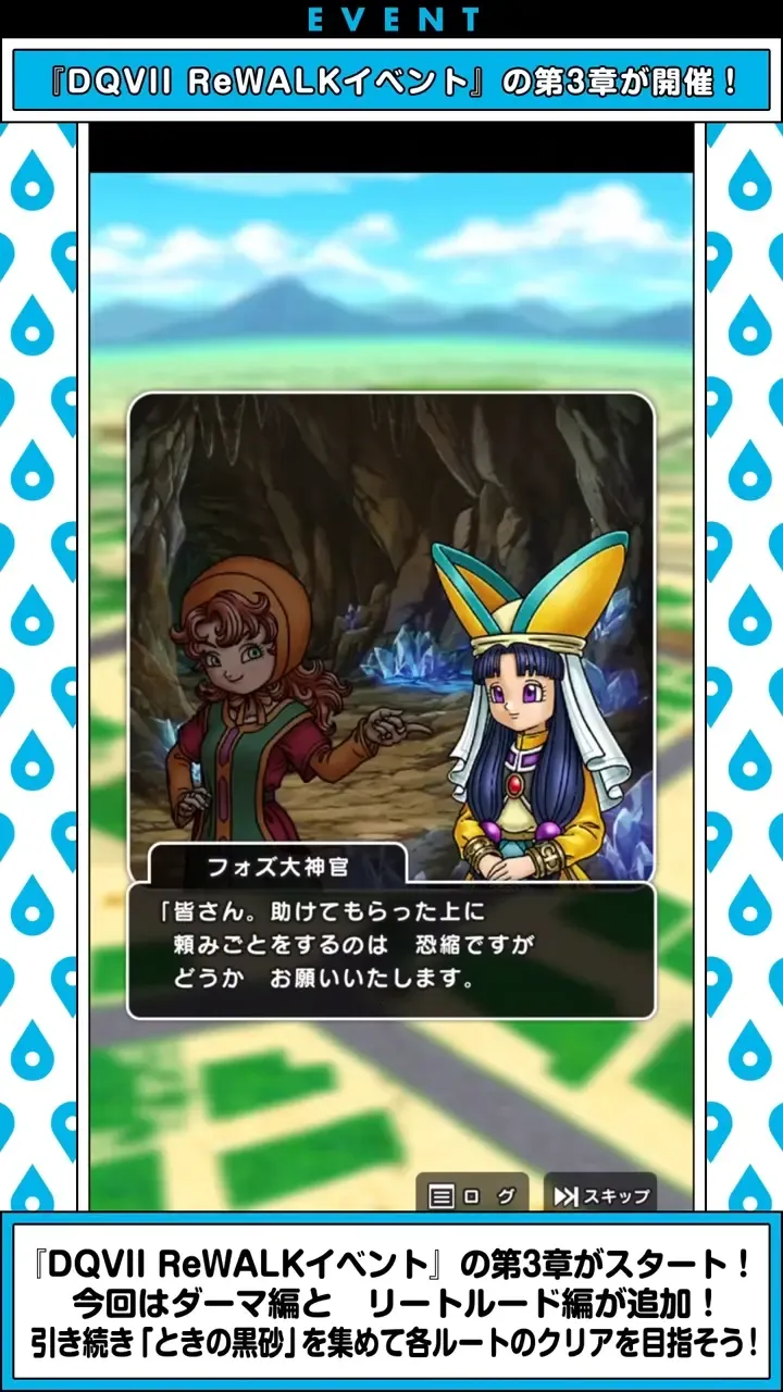 イベント第3章①