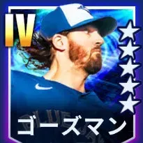 ゴーズマン画像